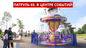 ПАТРУЛЬ 65. Нарушение прав инвалида, кража посылок и горящие мусорные баки. Сахалин 20.04.26