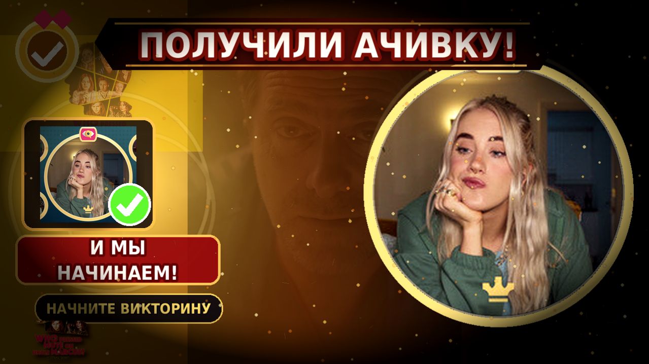 и мы начинаем