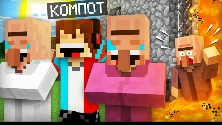 Почему Этому Жителю Больше Никто НЕ Верит В Майнкрафт | Компот Minecraft