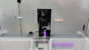 HEMAX 530AL Анализатор гематологический автоматический