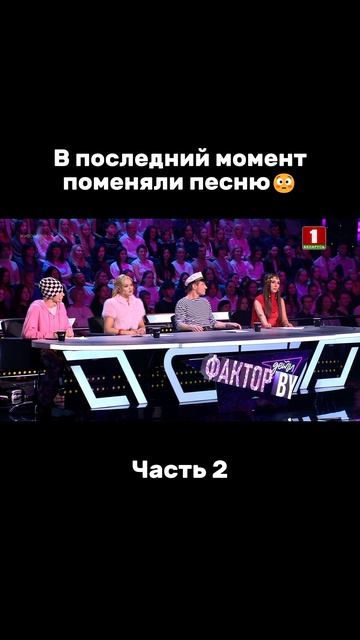 Справилась ли участница с задачей? #факторby #факторбай #factorby #факторbyдети #беларусь1