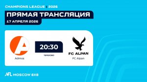 AFL26. Champions League. Day 2. Admos-FC Alpan