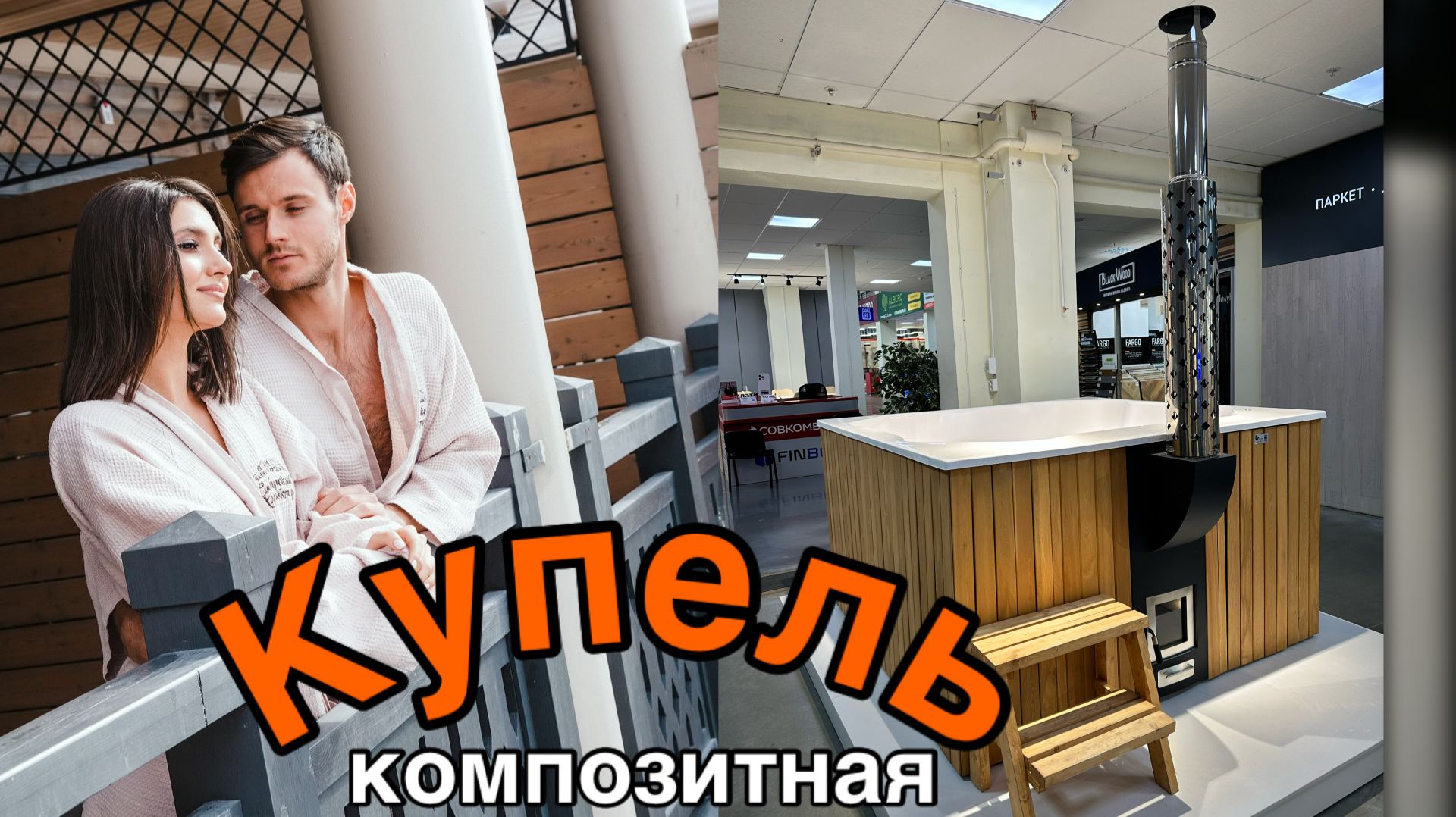 Квадратная композитная купель Кварта 200