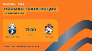 AFL26. Just League 11x11 Division 1. Day 1. Родина Юнитра  - FC Horses