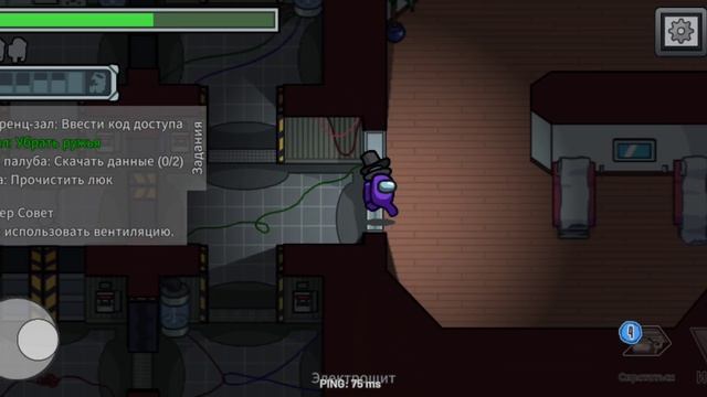 играю в Anong Us