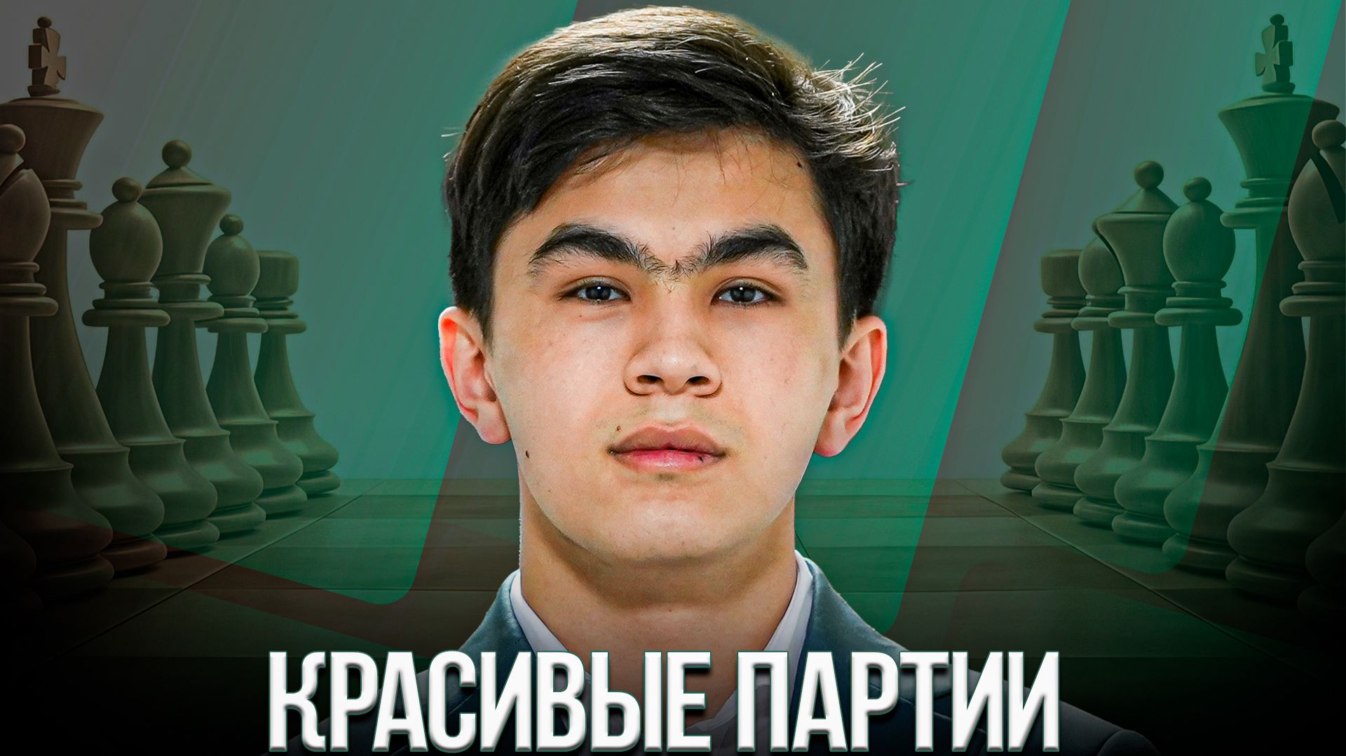 Секрет Побед Жавохира Синдарова - ТОП-5 Красивых Партий Великого Гроссмейстера