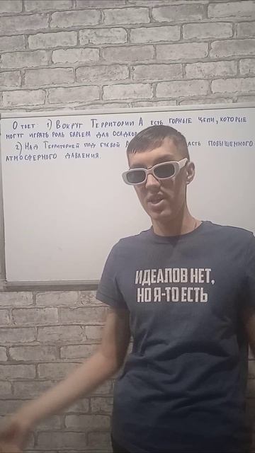 Главный секрет юго-западного Китая #егэ #география #подготовкакэкзамену #балскул #школа #китай