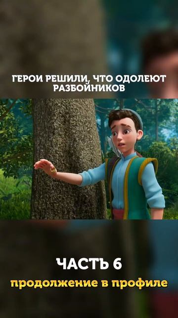 Победят ли герои? Смотрите новые серии героического мультфильма #туганбатыр #мультик