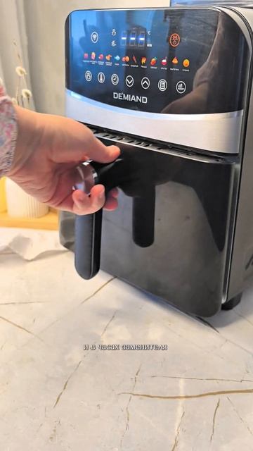 Готовлю в своём любимом аэрогриле Demiand
https:pr.demiand.ruw1k5vw