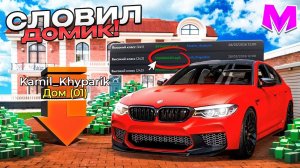 ЗАЛЕТЕЛ НА ОТКРЫТИЕ НОВОГО 34 СЕРВЕРА на МАТРЕШКА РП! - СЛОВИЛ ЛУЧШИЙ ДОМ и СИМКУ