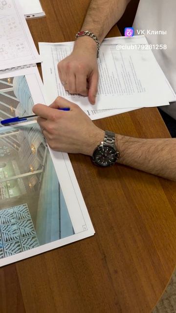 Рабочая поездка