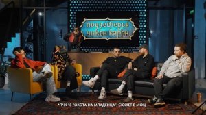 Ответы на вопросы по ПЧК 18 / Подкаст "Подземелья Чикен Карри" #3 (SQWOZBAB, Big Russian Boss)