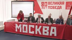 КПРФ Вечер солидарности с Кубой, Интербригада МГК КПРФ с Посольством Кубы, 16 апреля 2026 года