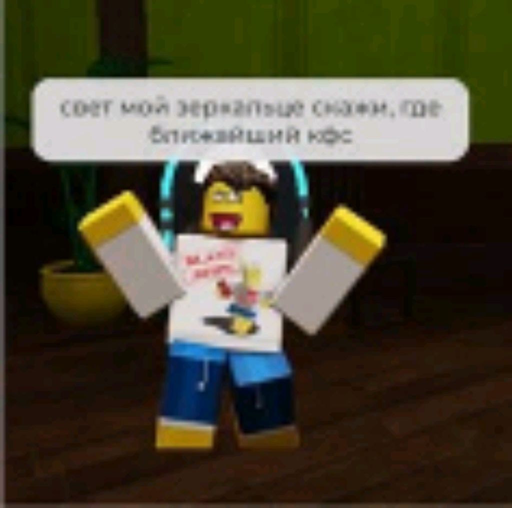 Играю на реидмайне