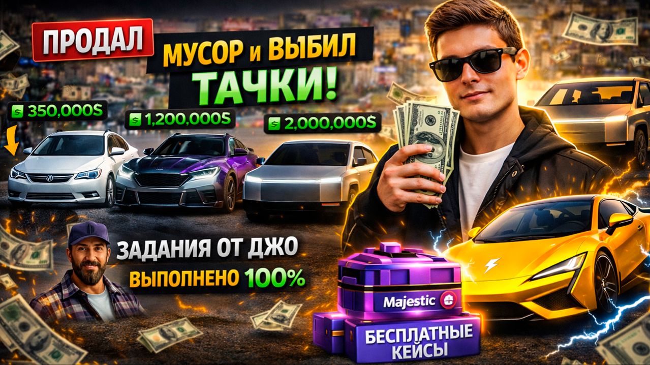 Продал все и выпала Электричка! GTA 5 RP MAJESTIC