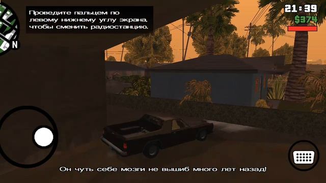 Играем в ГТА Сан Андрес 1 часть
