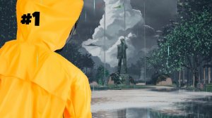 Бесконечное лето #177: Сквозь страх: Одиссея. #1. В поисках Лены