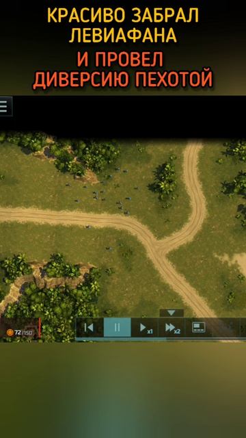 Красиво уничтожил Левиафана | Art Of War 3 RTS #shorts