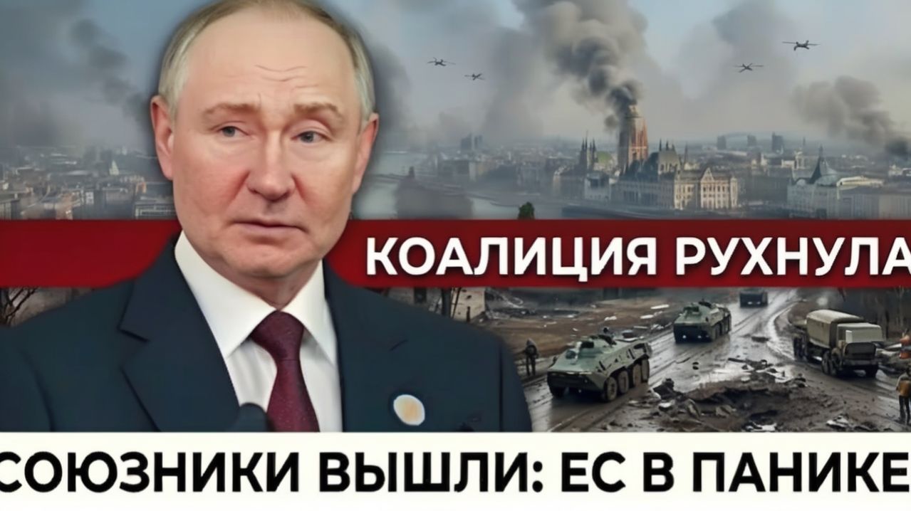 ЕС теряет единство Словакия и Венгрия вышли из совместного заявления —коалиция распадается публично