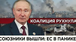 ЕС теряет единство Словакия и Венгрия вышли из совместного заявления —коалиция распадается публично