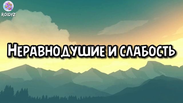 Дора - Втюрилась (Текст песни)