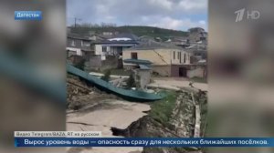 Разрушается целое село: опубликованы последствия оползней и наводнения в Дагестане.
