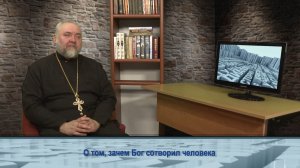 «Одним словом» о том, зачем Бог сотворил человека