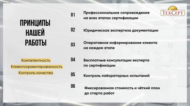 ТР ТС 0042011 О безопасности низковольтного оборудования