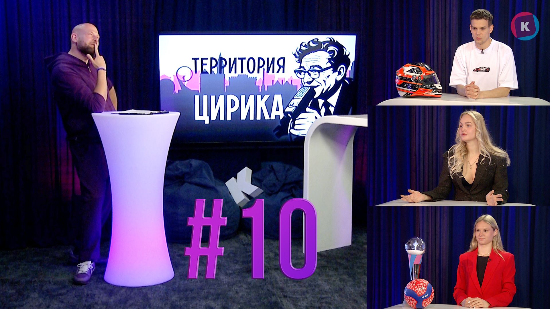 Территория Цирика, 16.04.2026