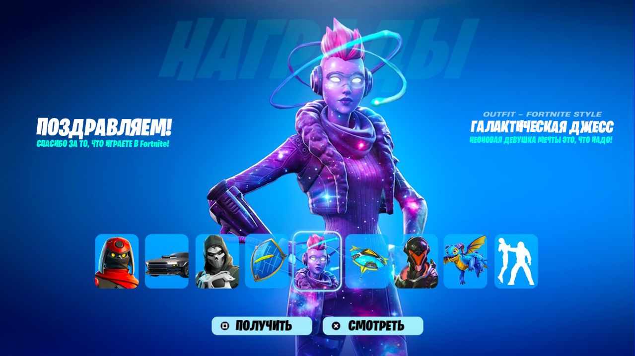 КАК ПОЛУЧИТЬ ВСЕ СЕКРЕТНЫЕ НАГРАДЫ В ФОРТНАЙТ! НОВЫЙ БЕСПЛАТНЫЙ СКИН В ФОРТНАЙТ!