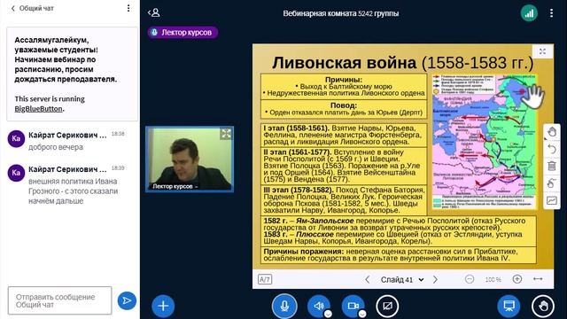 История России. Занятие8(5242)