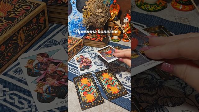 Причина болезни