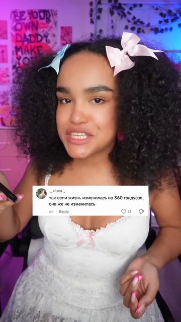 ОТВЕТ ХЕЙТЕРАМ 😡 #трейси