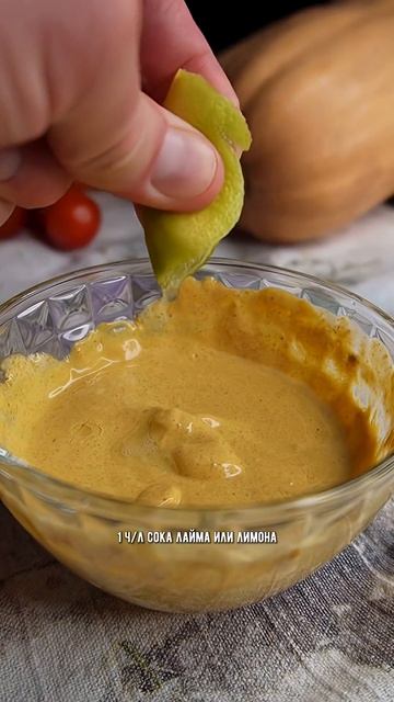 Карри соус как во вкусно и точка. Идеально к курице и картофелю по-деревенски