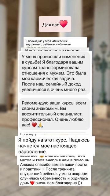 Отзывы после курса💔