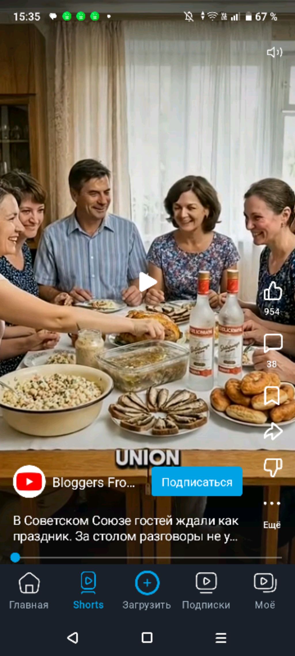 общение с подпишиками