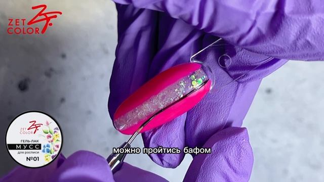 Блеск Самоцветы от Zet Color