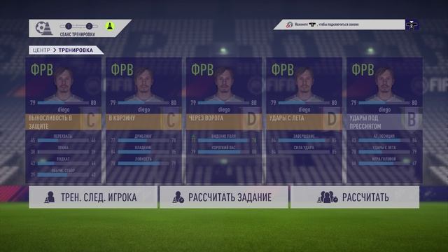 FIFA 18 Карьера за одного игрока ч17