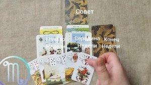 СКОРПИОН ♏ Таро-прогноз на неделю с/20 по 26 апреля