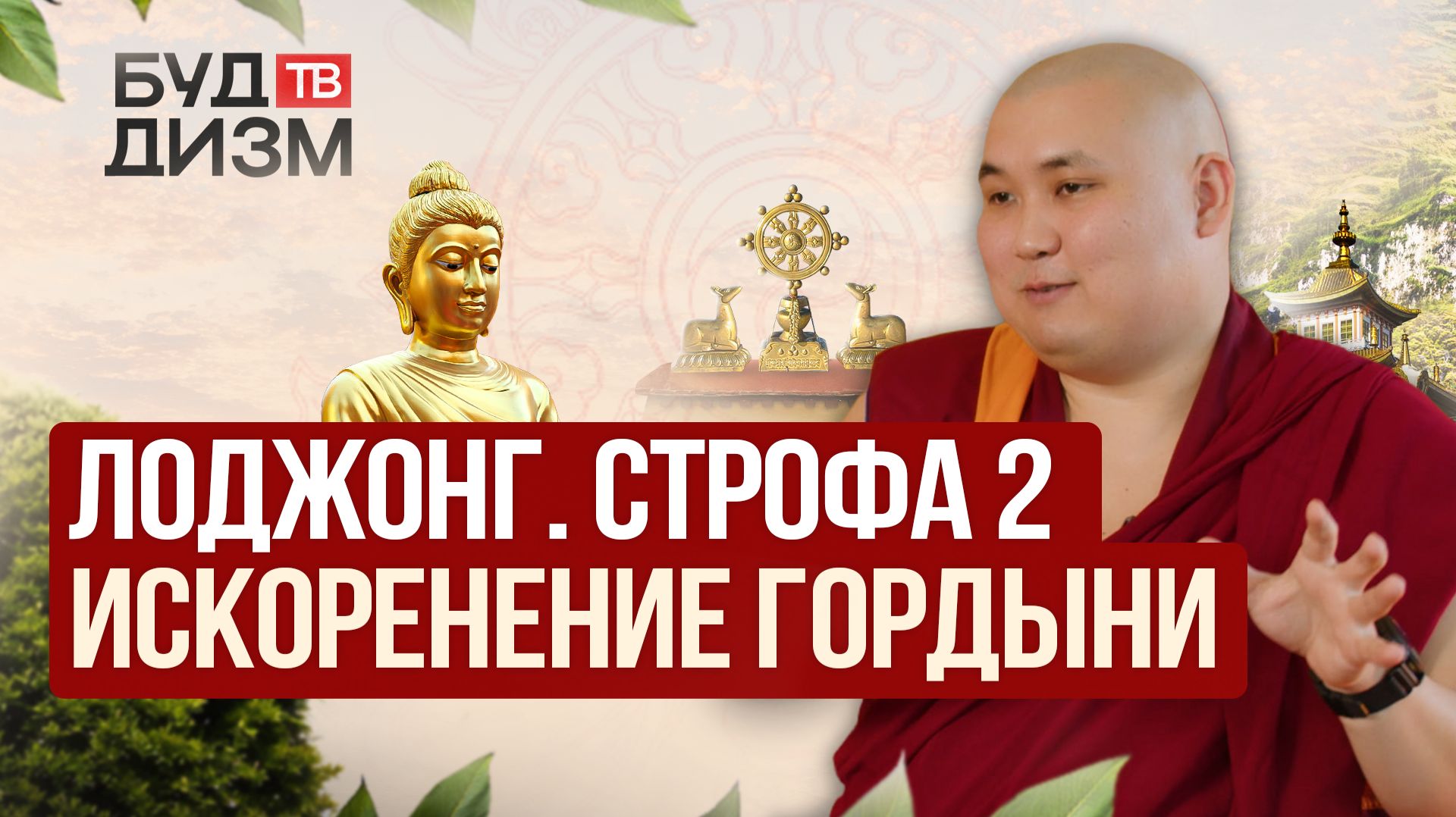 Выпуск 87 — Как справиться с эгоизмом?