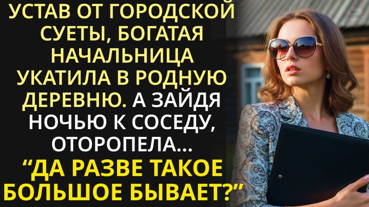 Истории из жизни| Сбежав из города, женщина поселилась |Аудио рассказы|Жизненные истории