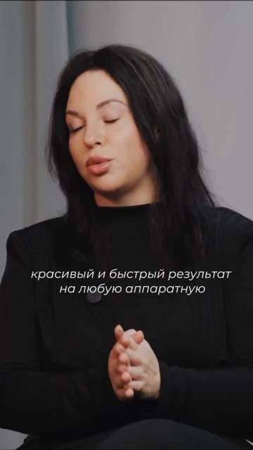 Важная рекомендация перед процедурой по телу!