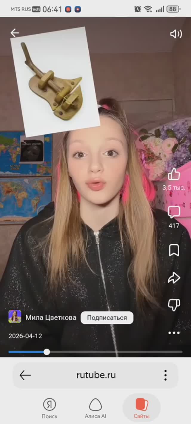 Вся правда про мем 67...