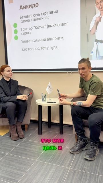 Опоздал на антибуллинг и никто не нервничал. #ЛёРАНС #ЛевПопов #терапия #психологонлайн  #семинар