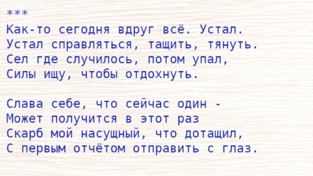 20260417 #ми_стихи Из 2019 и 2021, что-то в сегодняшнем мире напомнило