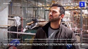 На улице Корчагина полностью остеклили окна квартир