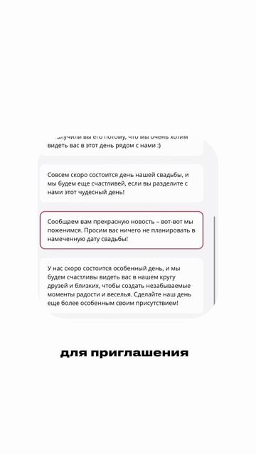А что если сделать приглашение под цвет свадьбы?