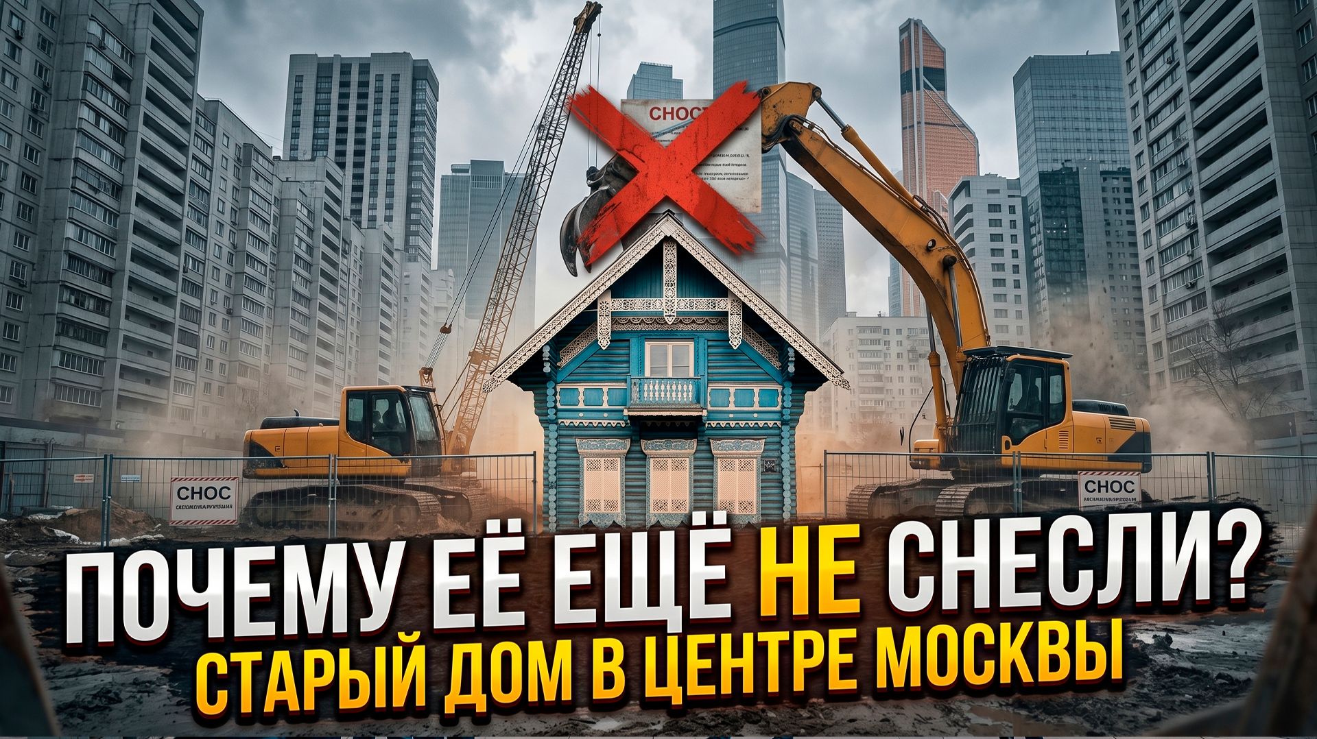 Самое странное здание Москвы: Погодинская изба посреди каменного города