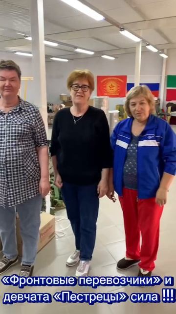 Благодарим всех волонтеров за их труд во имя нашей общей Победы!!!