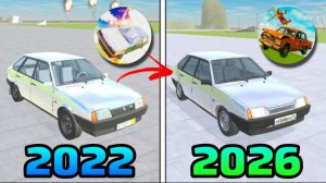 😱КАК МЕНЯЛСЯ ВАЗ КРАШ ТЕСТ СИМУЛЯТОР 2 | САМАЯ СТАРАЯ ВЕРСИЯ VS НОВАЯ